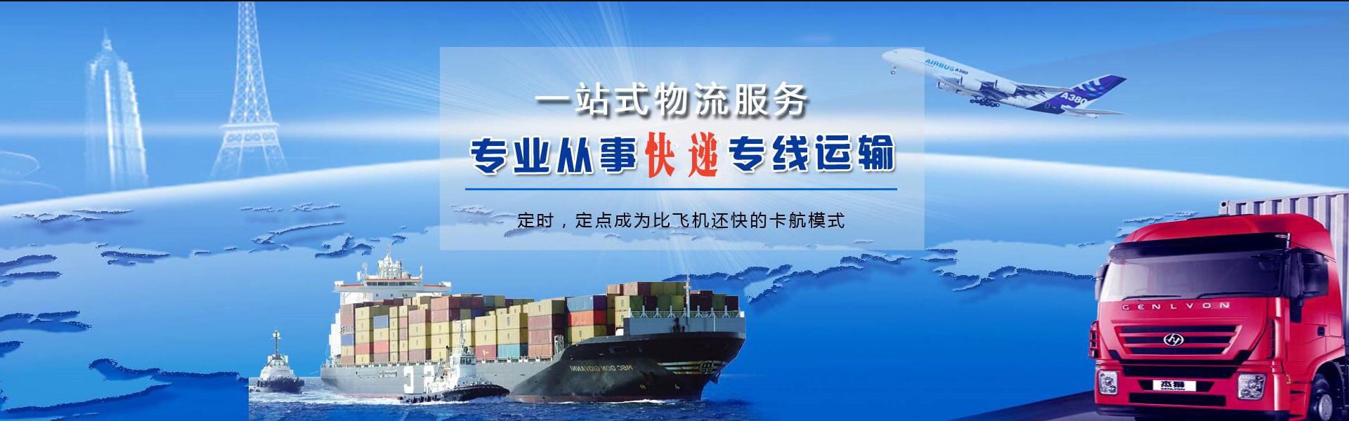 平阳到克罗地亚物流公司-平阳至克罗地亚物流专线-平阳空运到克罗地亚-优时通物流有限公司